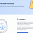 Единый цифровой сервис для оказания бесплатной юридической помощи гражданам России - Администрация Туймазинского района
