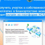 Получить участок в собственность бесплатно в Башкортостане можно будет онлайн на платформе НСПД - Администрация Туймазинского района